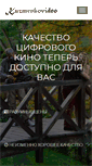 Mobile Screenshot of kuzmenkovideo.com